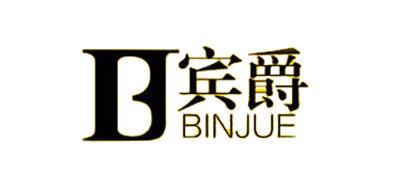 賓爵衛浴/BINJUE