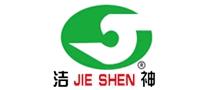 潔神/JIESHEN