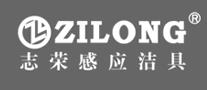 志榮ZILONG