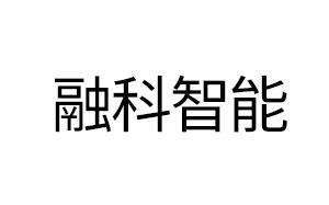 融科智能