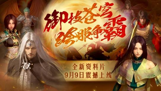 經典PC網游《封神榜》二十周年再更新！