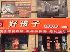 孕嬰童連鎖十大品牌排行榜都有哪些？孕嬰童連鎖什么牌子好？