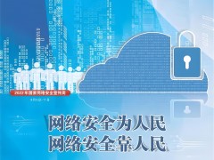 Shodan搜索引擎：網絡安全的守護者