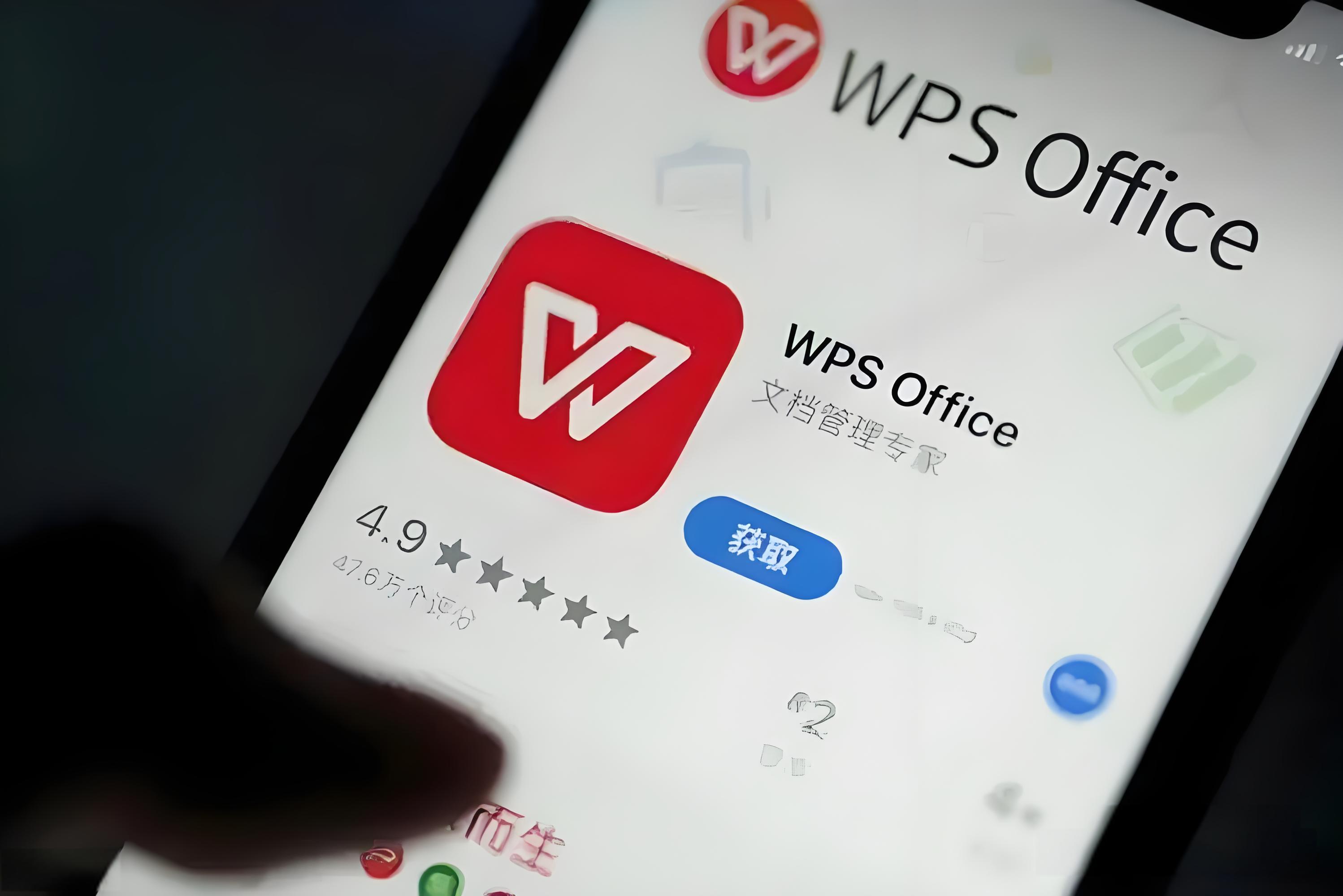 中國辦公軟件wps office的發展歷史