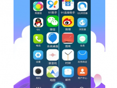 手機APP：為你開啟智能生活新篇章