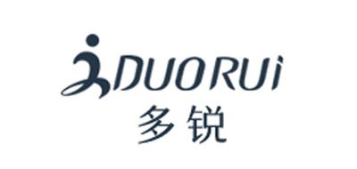 多銳/DUORUI