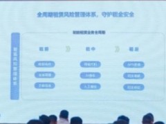 拍小租榮獲“2024年度即時配送創新平臺”獎