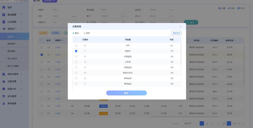 ERP軟件系統助力企業加速數字化管理升級