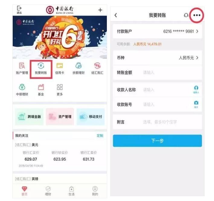 銀行 APP：挑戰與變革之路