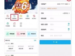 銀行 APP：挑戰與變革之路