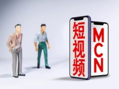 大學生主播與 MCN 機構的“契約之困”