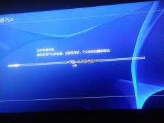 國行 PS4：鎖區爭議與玩家體驗