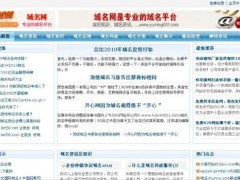 域名交易新生態：支付寶擔保交易系統的優勢與魅力