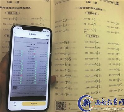 小猿口算：教育APP的新寵