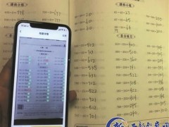 小猿口算：教育APP的新寵