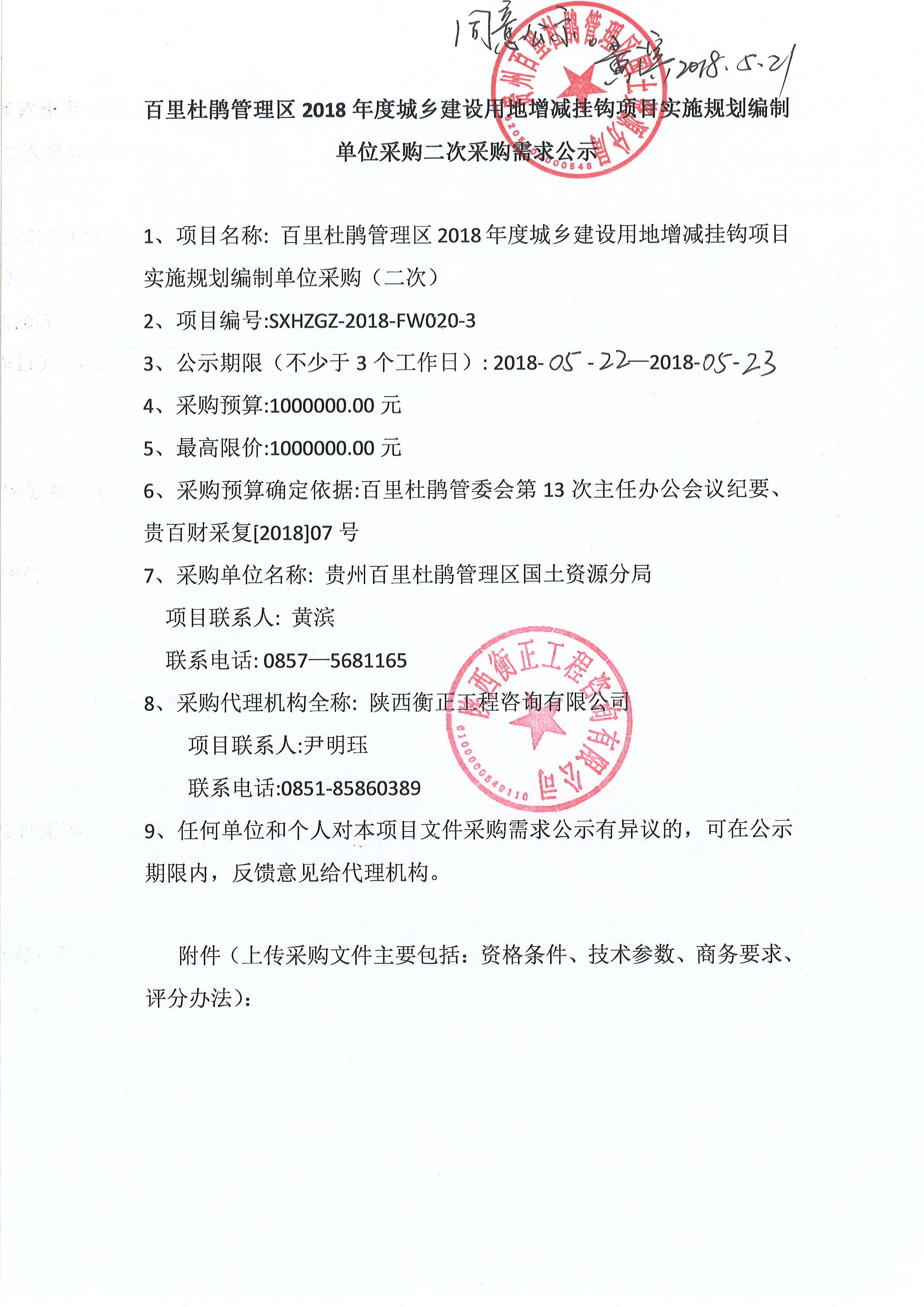 資源采購全攻略：從公告到融資的深度解析