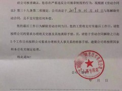 軟件測試工程師違法解除勞動合同之爭議探討