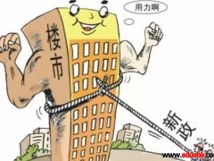 北京房產市場：政策東風起，活力漸復蘇