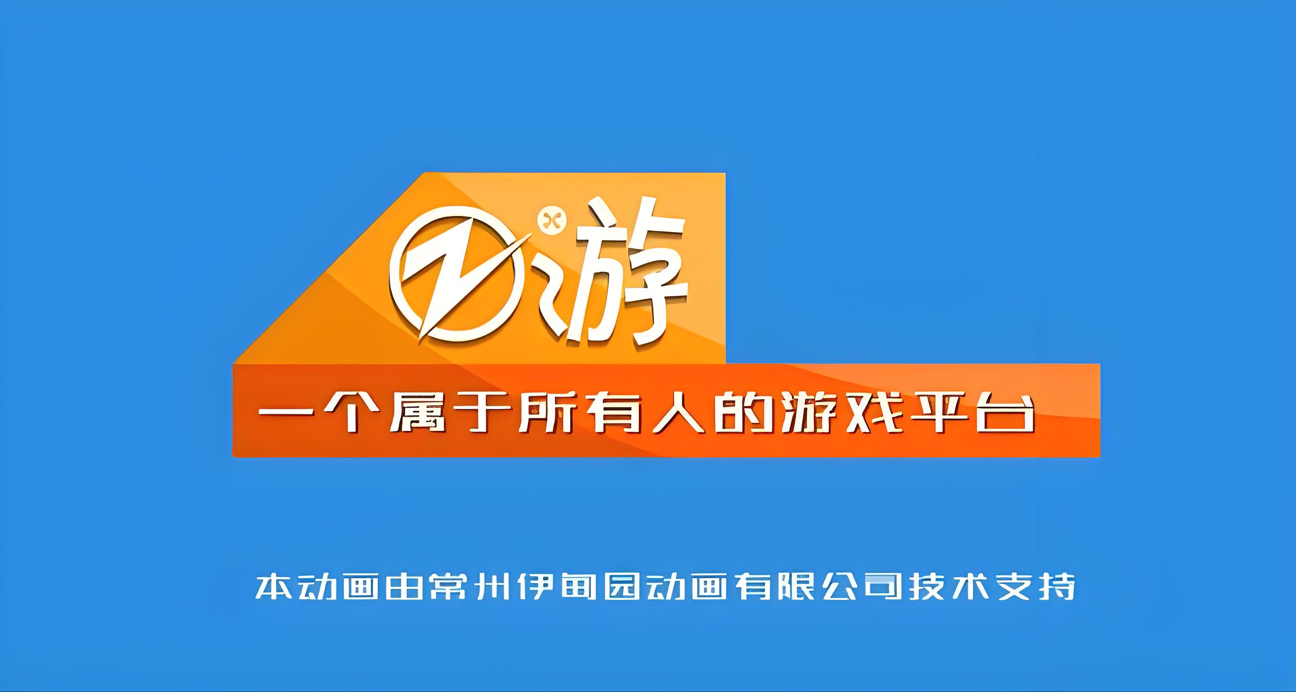  游戲平臺什么牌子好？游戲平臺十大品牌排行榜