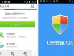守護手機安全：殺毒軟件全解析