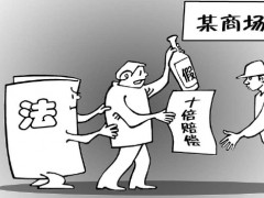 打擊銷售假冒注冊商標商品罪：維護市場秩序與消費者權益