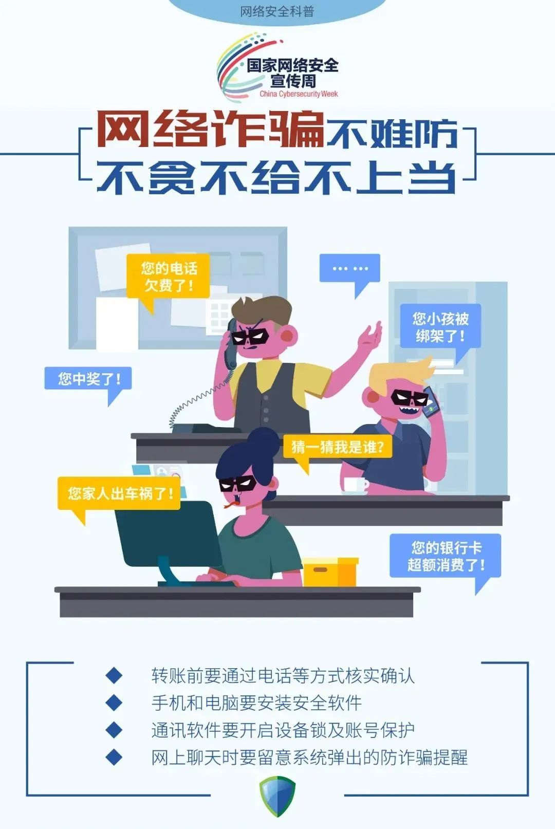 社交軟件：信息安全的雙刃劍