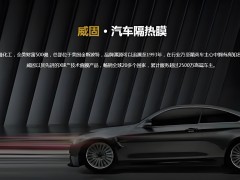 汽車貼膜什么牌子好？汽車貼膜十大品牌排行榜