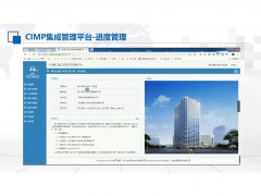 青島市建筑產業互聯網平臺：開啟智能建造新征程