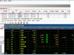 興業銀錫任務管理系統：企業管理新利器