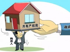 北京房產居住權新規：為居住權益保駕護航