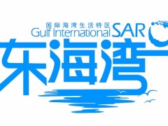 品牌出海，字體護航：全球化時代的品牌字體設計策略