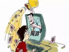 游戲平臺：未成年人充值之責的多維審視