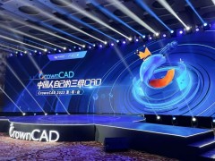 CAD：制造業設計利器