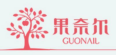 果奈爾/GUONAIL