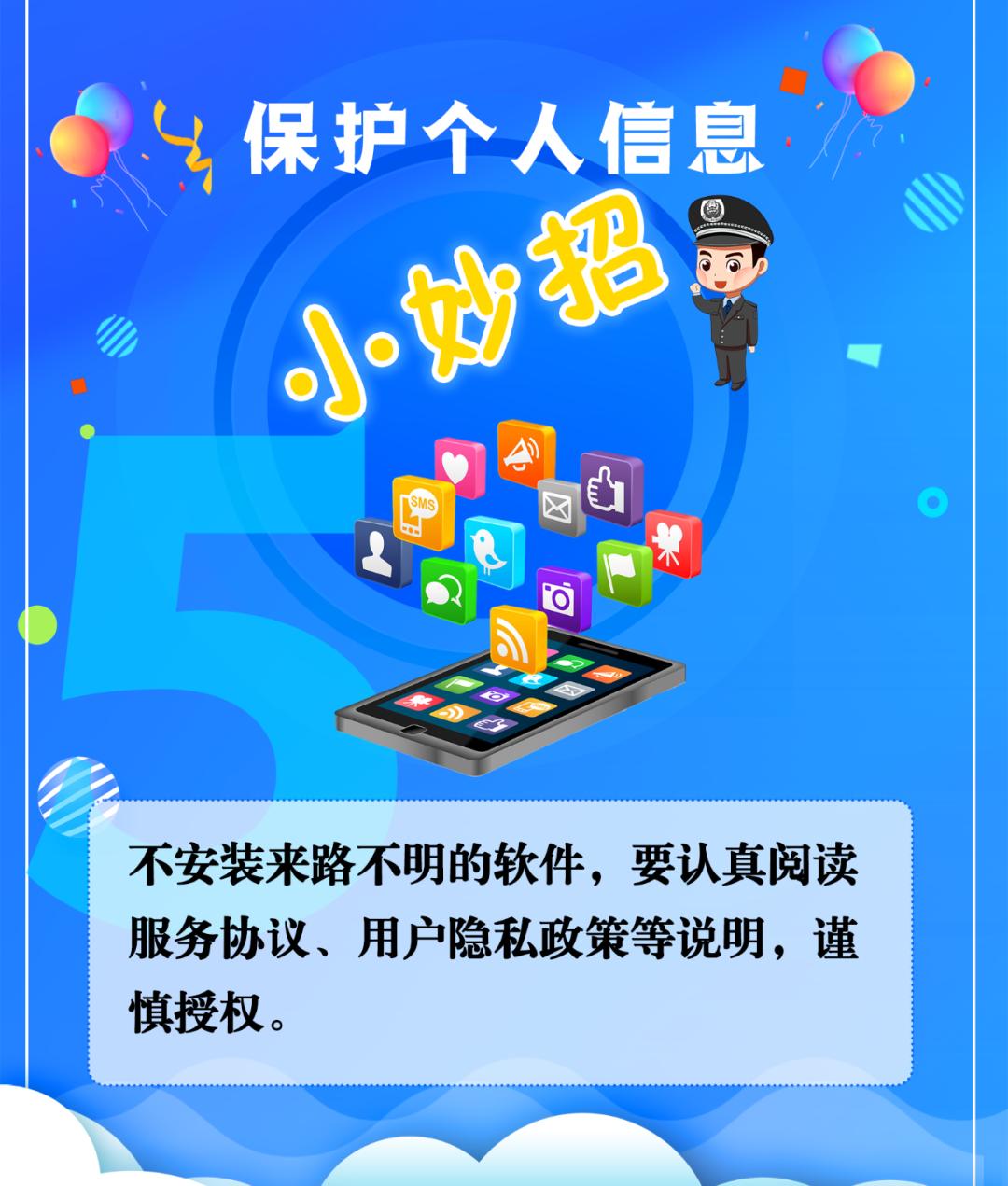 互聯網企業：個人信息保護之重責