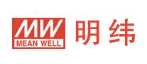 明緯/MEANWELL