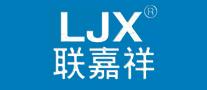 聯嘉祥LJX