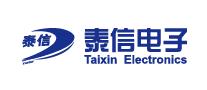 泰信/Taixin