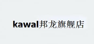 邦龍/KAWAL