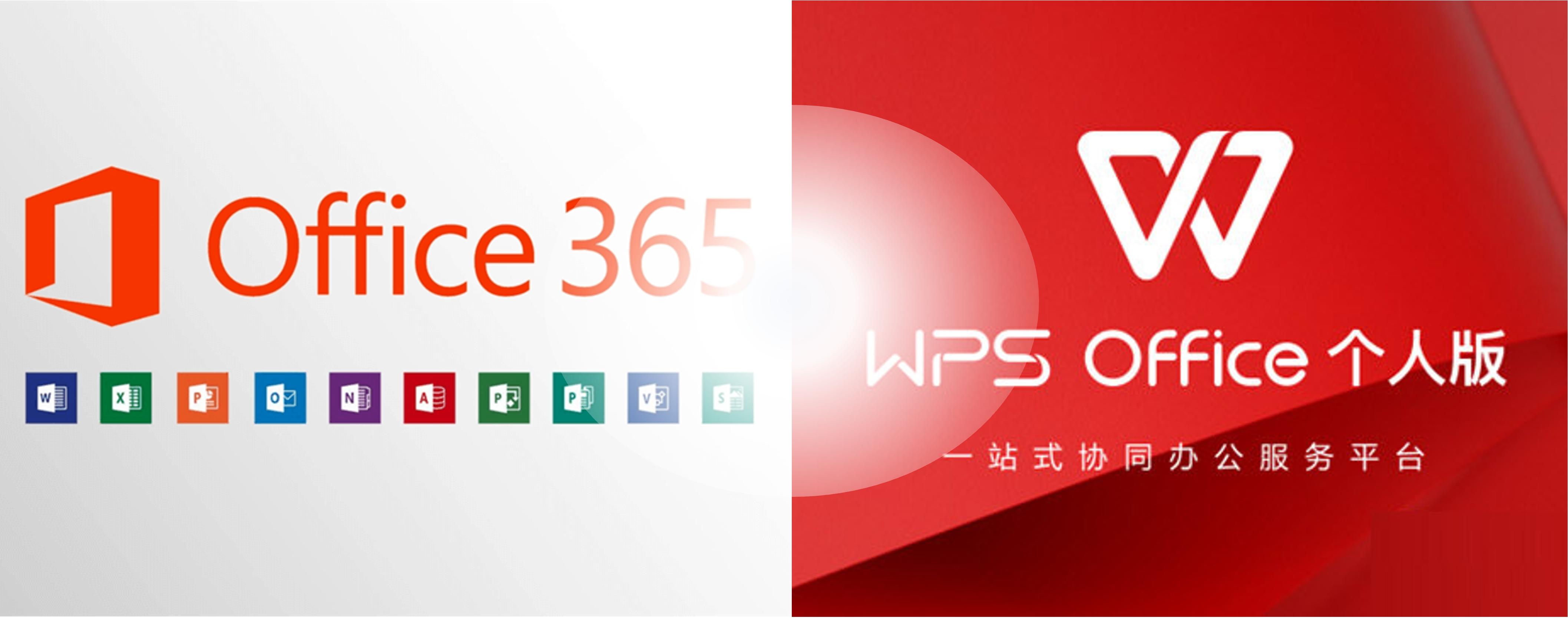 WPS 365：辦公軟件的卓越之選WPS 365：辦公軟件的卓越之選WPS 365：辦公軟件的卓越之選WPS 365：辦公軟件的卓越之選WPS 365：辦公軟件的卓越之選