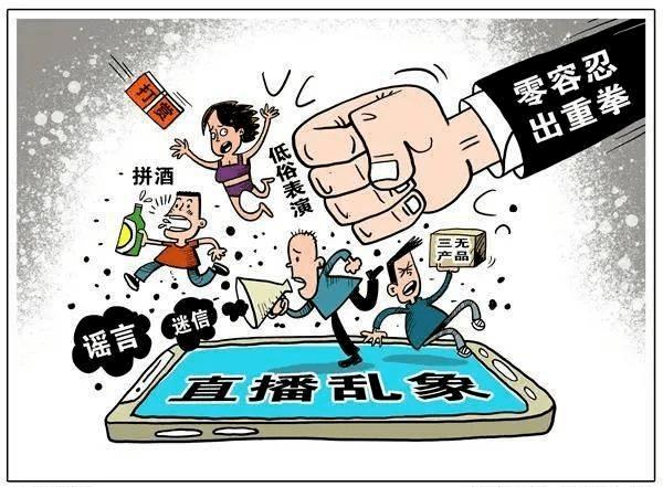 微信視頻直播：整治亂象，守護綠色生態