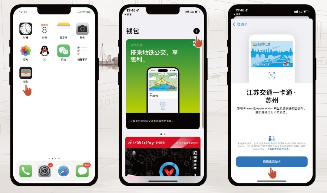 江蘇銀行 App：交通卡充值新體驗