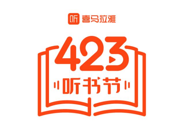 在線聽書新征程：喜馬拉雅的挑戰與機遇