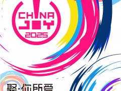 2025中美游戲開發盛會：創新與融合的未來之路