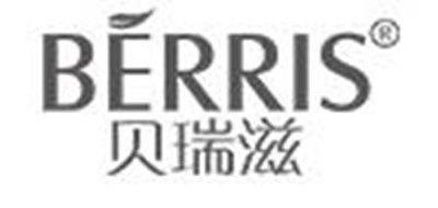 貝瑞滋/BERRIS