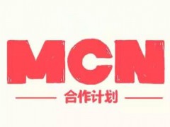 2024視頻號MCN機構風云起，易車領銜創輝煌