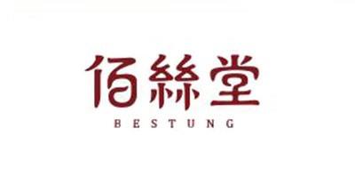 佰絲堂/Bestung