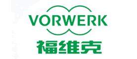 福維克/VORWERK