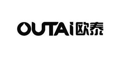 歐泰/OUTAI