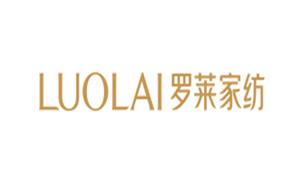 羅萊家紡/LUOLAI